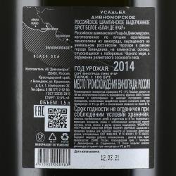 Игристое вино Блан де Нуар Дивноморское 1.5 л белое брют