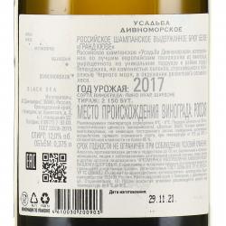 Вино игристое Гранд Кюве Дивноморское 0.375 л белое брют