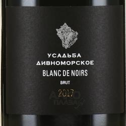 Вино игристое Блан де Нуар Дивноморское 0.375 л белое брют