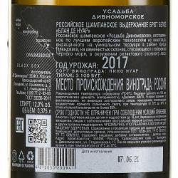 Вино игристое Блан де Нуар Дивноморское 0.375 л белое брют