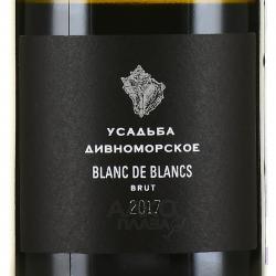 Игристое вино Блан де Блан Дивноморское 0.375 л белое брют