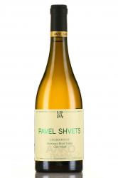 Pavel Shvets Chardonnay Chernaya River - вино Шардоне Павел Швец Черная Ривер 0.75 л белое сухое