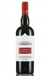 Senhora Do Convento Porto Ruby - портвейн Сеньора Ду Конвенту Порто Руби 0.75 л красный