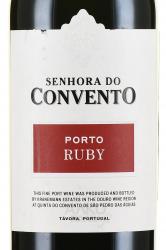 Senhora Do Convento Porto Ruby - портвейн Сеньора Ду Конвенту Порто Руби 0.75 л красный