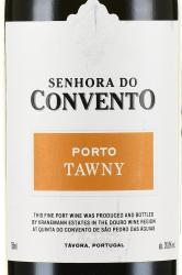 Senhora Do Convento Porto Tawny - портвейн Сеньора Ду Конвенту Порто Тони 0.75 л красный