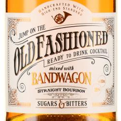 Bandwagon Old Fashioned - ликер Бэндвэгон Олд Фешнд 35% 0.7 л