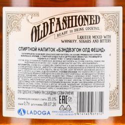 Bandwagon Old Fashioned - ликер Бэндвэгон Олд Фешнд 35% 0.7 л