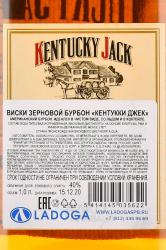 Kentucky Jack Bourbon Whiskey - виски Кентукки Джек бурбон 1 л