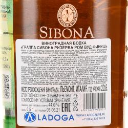 Sibona Grappa Riserva Rum Wood Finish - граппа Сибона Ризерва Ром Вуд Финиш 0.5 л в тубе