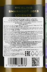 Pichler Riesling Smaragd Loibner Loibenberg - вино Пихлер Рислинг Смарагд Лойбнер Лойбенберг 0.75 л белое полусухое