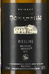 Riesling Wachauer Smaragd Limited Edition - вино Рислинг Вахауер Смарагд Лимитиет Эдишн 0.75 л белое полусухое
