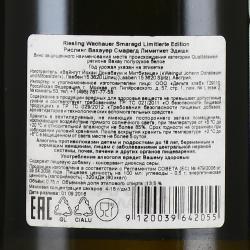 Riesling Wachauer Smaragd Limited Edition - вино Рислинг Вахауер Смарагд Лимитиет Эдишн 0.75 л белое полусухое