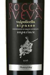 вино Rocca Sveva Ripasso Valpolicella Superiore 0.75 л этикетка