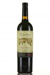 Caymus Special Selection Cabernet Sauvignon - американское вино Кеймус Спешл Селекшн Каберне Совиньон 0.75 л
