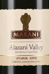 вино Marani Alazani Valley Red 0.75 л красное полусладкое этикетка