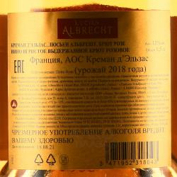 Lucien Albrecht Brut Rose Cremant d`Alsace AOC - игристое вино Люсьен Альбрехт Брют Розе Креман д`Эльзас АОС 1.5 л