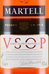 Martell VSOP Aged in Red Barrel - коньяк Мартель всоп эйджд ин ред баррелс в п/у 0.35 л