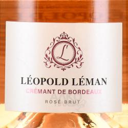 Leopold Leman Cremant de Bordeaux - вино игристое Леопольд Леман Креман де Бордо 0.75 л брют розовое