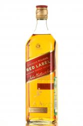 Johnnie Walker Red Label - виски Джонни Уокер Ред Лейбл 0.7 л