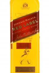 Johnnie Walker Red Label - виски Джонни Уокер Ред Лейбл 0.7 л