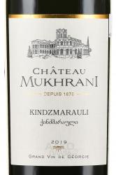 вино Chateau Mukhrani Kindzmarauli 0.75 л этикетка