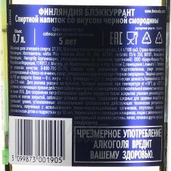 Finlandia Blackcurrant - водка Финляндия Черная Смородина 0.7 л