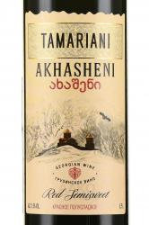 вино Tamariani Akhasheni 0.75 л красное полусладкое этикетка