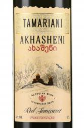 вино Tamariani Akhasheni 0.75 л красное полусладкое этикетка