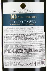 портвейн Azul Portugal Tawny 10 Years 0.75 л контрэтикетка