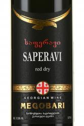 вино Megobari Saperavi 0.75 л этикетка