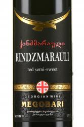 вино Megobari Kindzmarauli 0.75 л этикетка