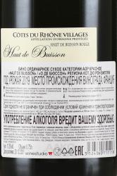 вино Haut de Buisson Cotes du Rhone 0.75 л контрэтикетка