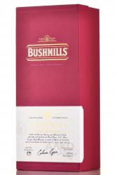 Bushmills 16 years - виски Бушмилз 16 лет 0.7 л