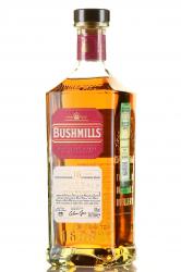 Bushmills 16 years - виски Бушмилз 16 лет 0.7 л в п/у