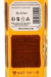 Bushmills 16 years - виски Бушмилз 16 лет 0.7 л в п/у