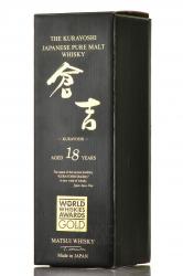 The Kurayoshi Pure Malt 18 years 0.7 л подарочная коробка