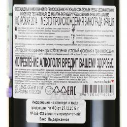 Pessac Leognan Malartic Lagraviere - вино Пессак-Леоньян де Малартик-Лагравьер 0.75 л красное сухое