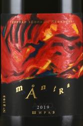 вино Мантра Шираз 0.75 л красное сухое этикетка