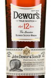 Dewar’s Special Reserve 12 Years Old - виски Дюарс Спешиал Резерв 12 лет 0.7 л в п/у