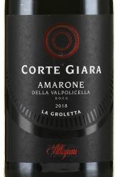 вино Corte Giara Amarone Della Valpolicella Classico DOCG 0.75 л этикетка
