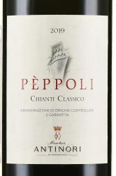 вино Antinori Peppoli Chianti Classico 0.75 л красное сухое этикетка
