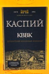 Kaspiy - коньяк Каспий КВВК 0.25 л