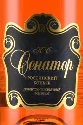 Коньяк Сенатор КС 0.5 л