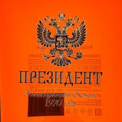 Коньяк ОС Президент 0.75 л в п/у