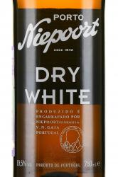 Niepoort Dry White - портвейн Нипоорт Драй Вайт 0.75 л