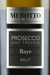 Merotto Raye Prosecco DOC Treviso - вино игристое Меротто Райе Просекко Тревизо Брют 0.75 л