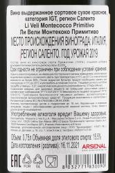 вино Li Veli Montecoco Primitivo Salento IGT 0.75 л контрэтикетка