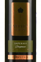 Saperavi VELVET SEASON - вино Саперави Вельвет красное сладкое 0.5 л