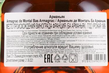 Armagnac Bas Armagnac de Montal 1989 years - арманьяк Баз Арманьяк де Монталь 1989 года 0.7 л