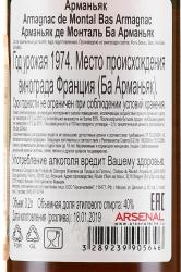 Armagnac de Montal Bas Armagnac - арманьяк де Монталь Ба Арманьяк 1974 года 0.2 л в д/у